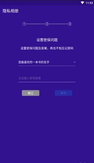 手機(jī)隱私相冊(cè)安卓下載 網(wǎng)絡(luò)與信息安全軟件開發(fā)指南