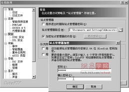 常用軟件加密寶典之五 網(wǎng)絡(luò)信息與管理加密在軟件開發(fā)中的應(yīng)用指南